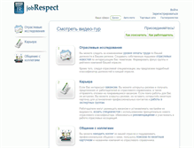 Tablet Screenshot of jobrespect.ru